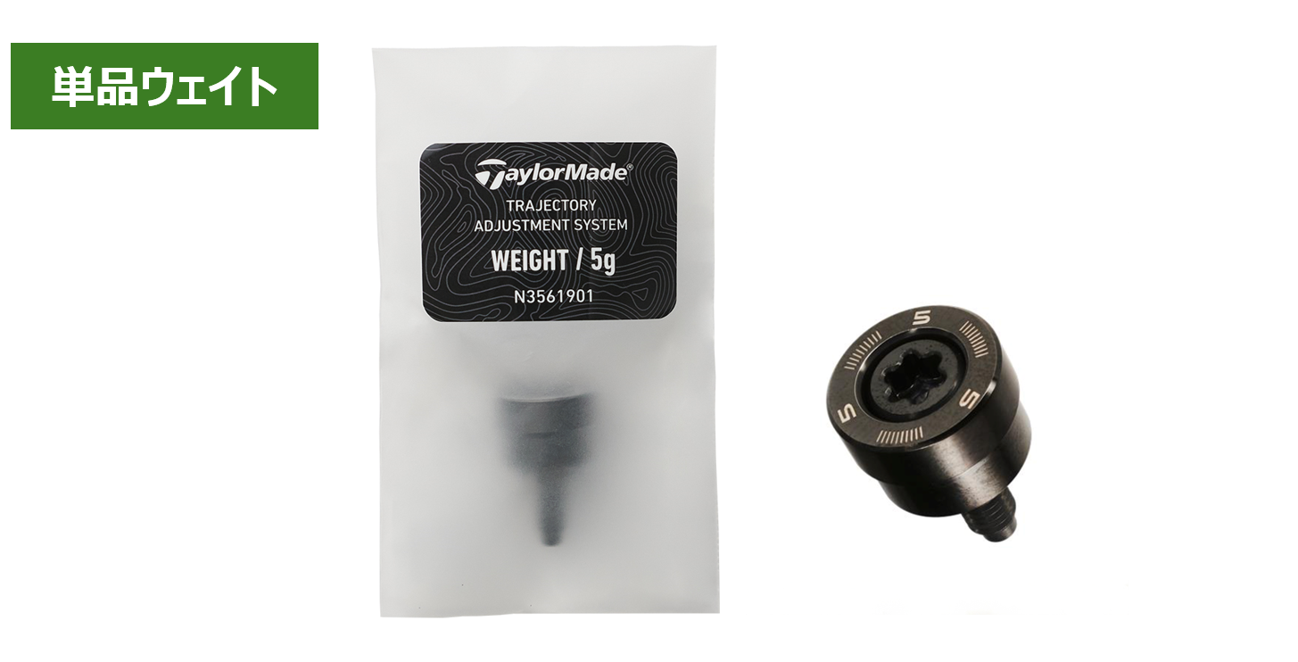 TaylorMade テーラーメイド Qi35 TAS ウェイトキット 純正